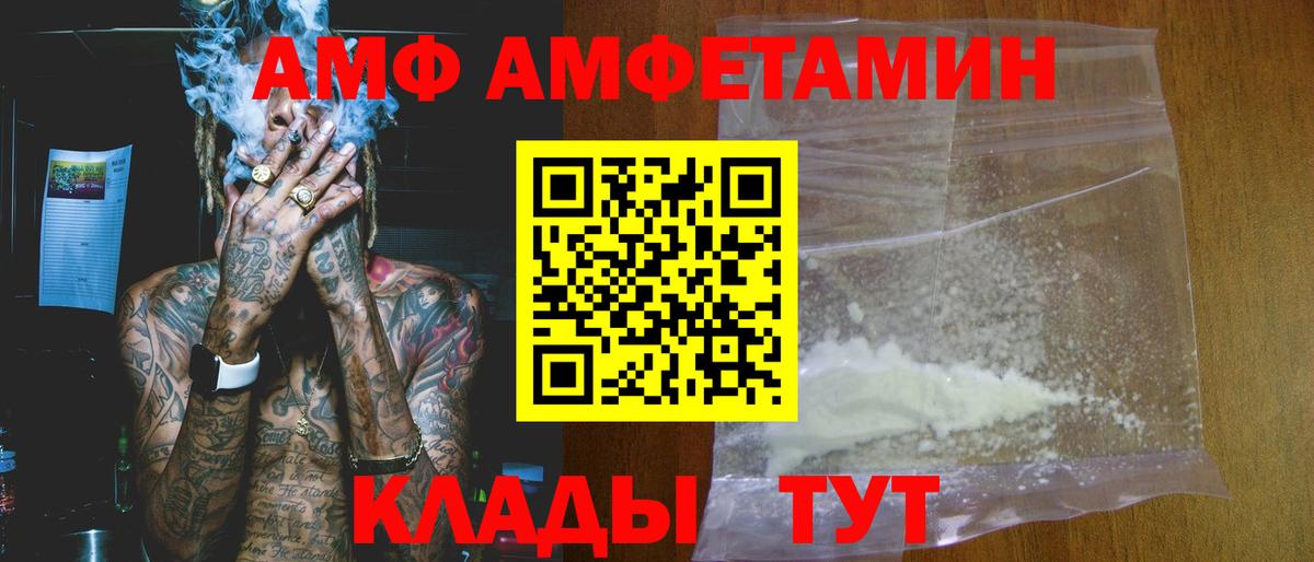 АМФЕТАМИН  АМФЕТАМИН  Вход с VPN  АМФЕТАМИН 97%  Лыткарино 