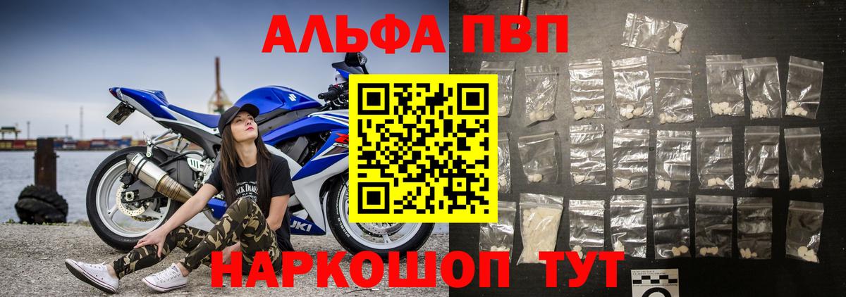 Alpha-PVP Crystall  Alfa_PVP  А ПВП кристаллы  Лыткарино  Вход с VPN  где купить   Альфа ПВП крисы CK 