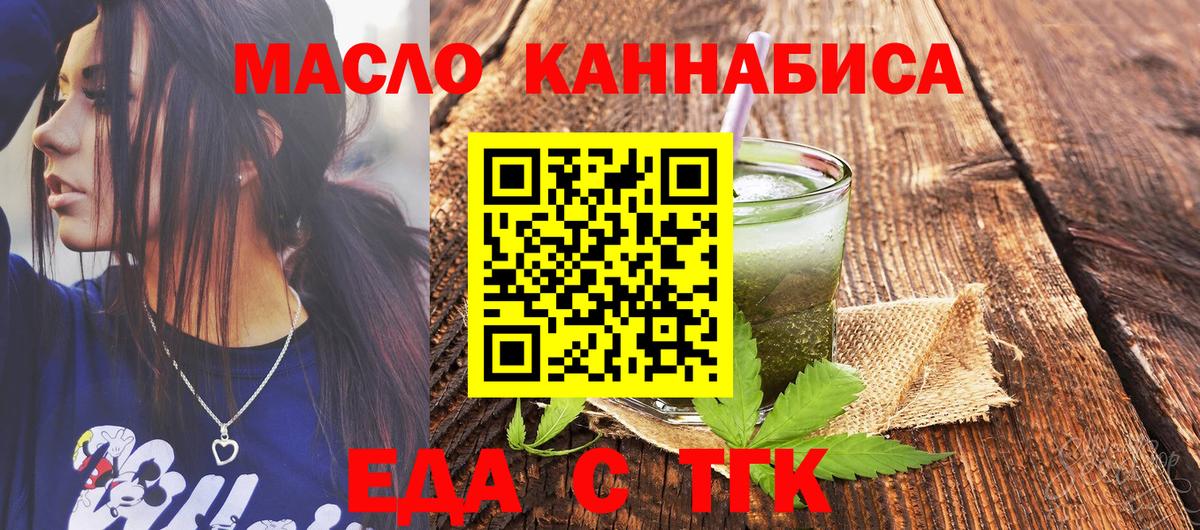 Cannafood конопля  Вход с VPN  Лыткарино 