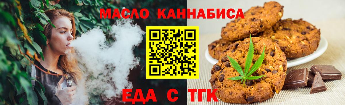 Cannafood конопля Лыткарино