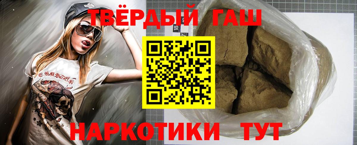 ГАШ  ГАШИШ индика сатива  ГАШ индика сатива  Вход с VPN  Лыткарино 