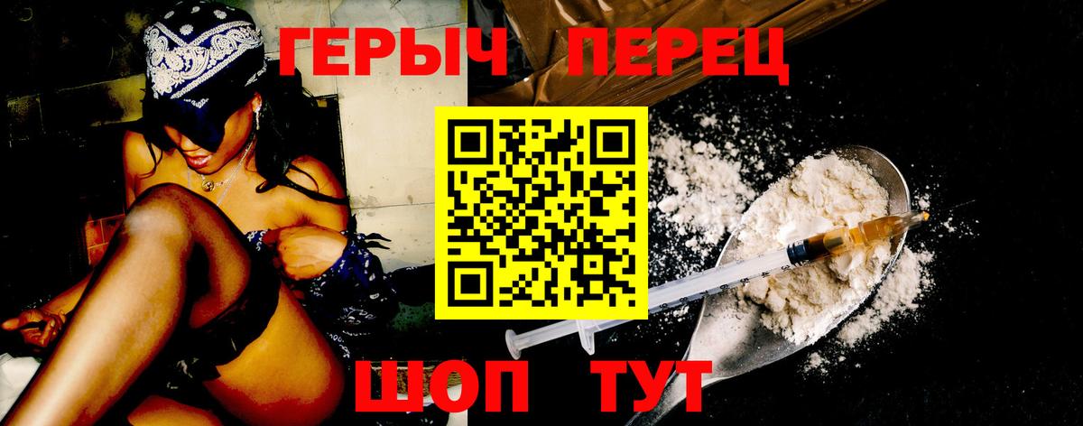 Героин гречка Лыткарино