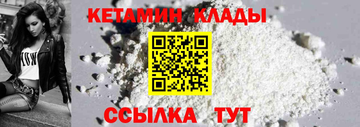 Кетамин VHQ Лыткарино