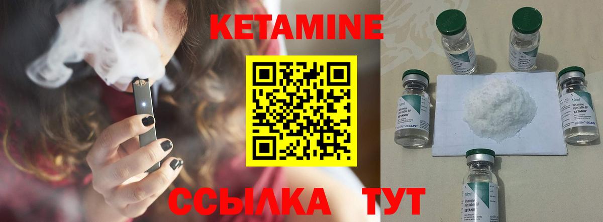 КЕТАМИН ketamine  Вход с VPN  КЕТАМИН VHQ  Лыткарино 