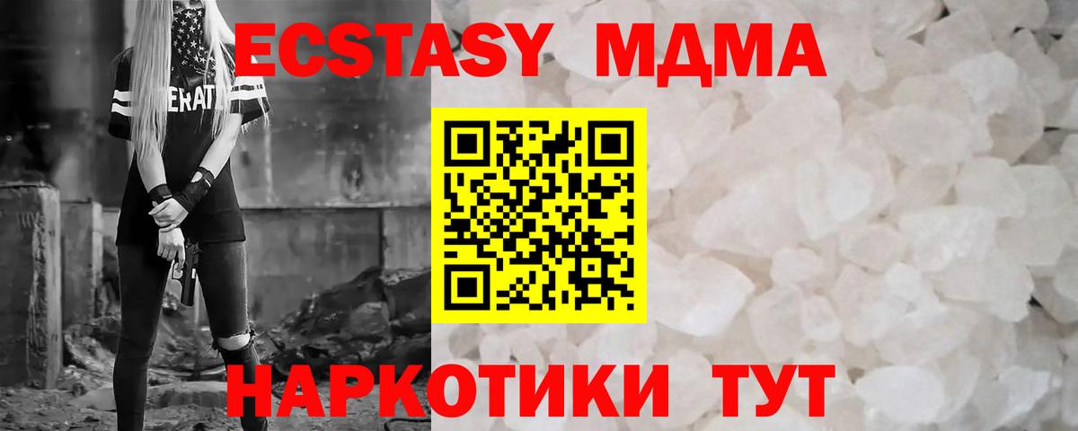 МДМА VHQ  MDMA VHQ  Лыткарино  MDMA  Вход с VPN 