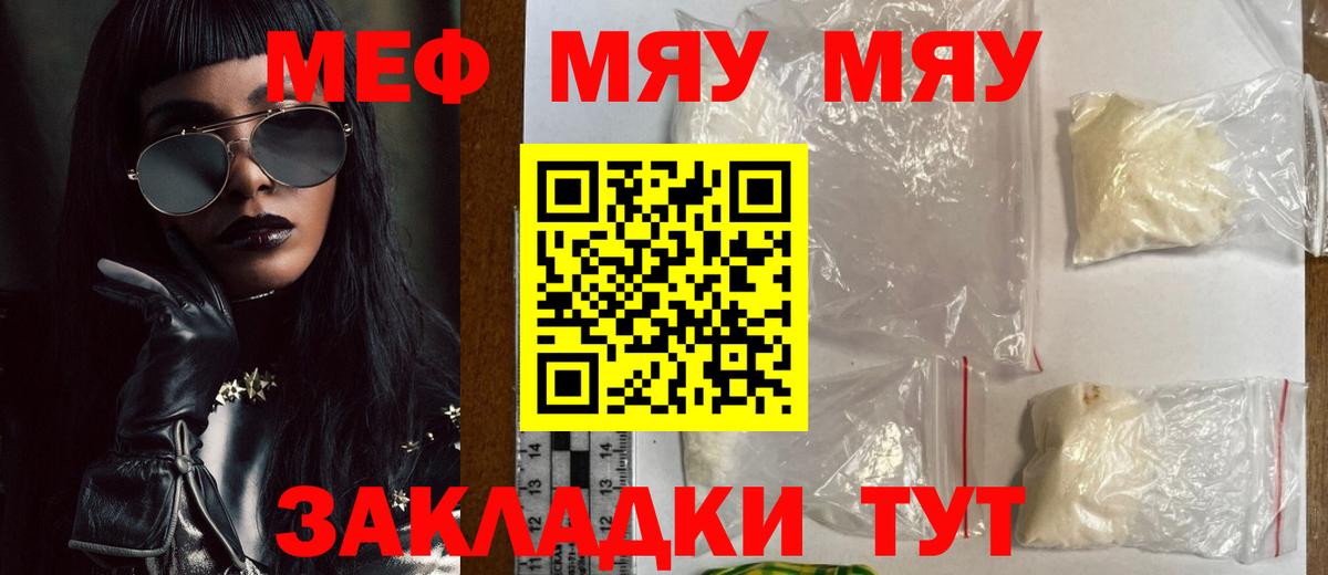 Лыткарино  Меф мяу мяу  Мефедрон  Меф  Вход с VPN 