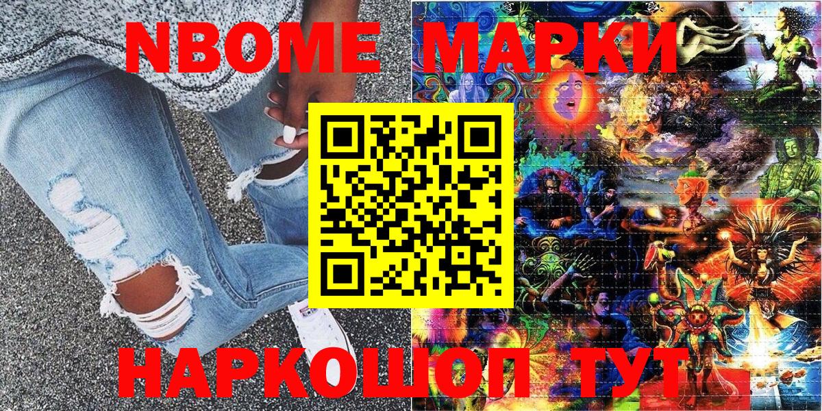 Марки 25I-NBOMe 1500мкг  Вход с VPN  Лыткарино 