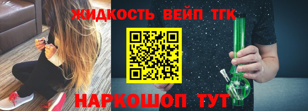 ТГК гашишное масло Лыткарино