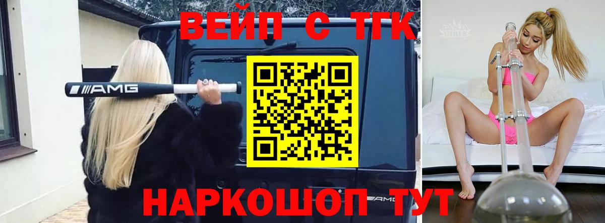 Дистиллят ТГК концентрат  Вход с VPN  наркошоп  Дистиллят ТГК концентрат  Лыткарино 